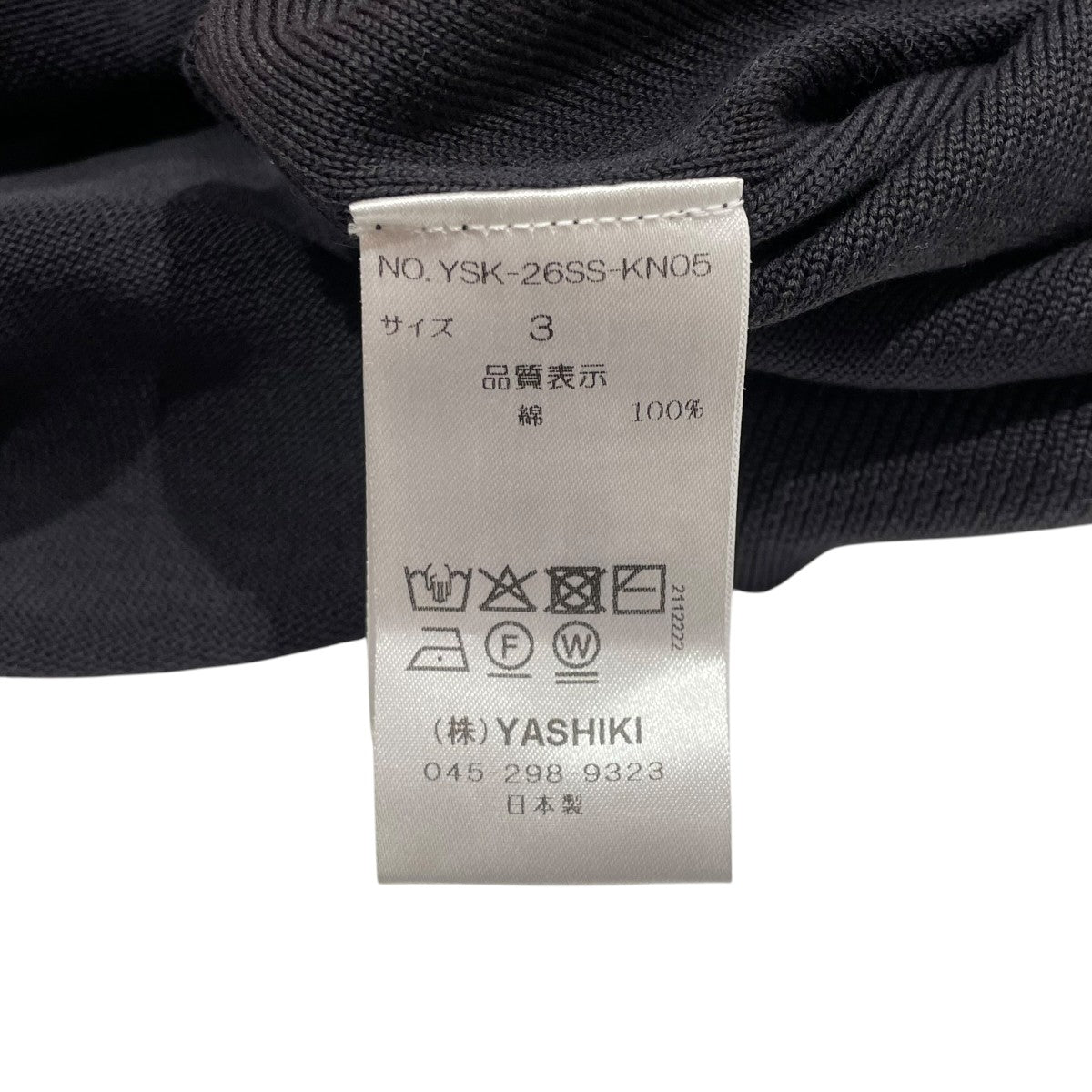 YASHIKI Mebuki KnitコットンセーターYSK-26SS-KN05 古着・中古-6枚目のアイテム画像