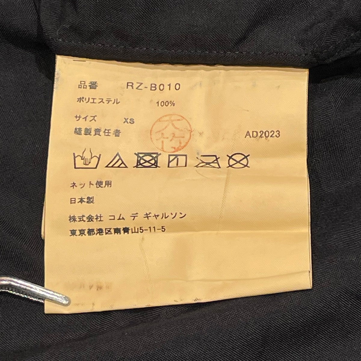 COMME des GARCONS COMME des GARCONS AD2023長袖シャツRZ-B010 古着・中古-6枚目のアイテム画像
