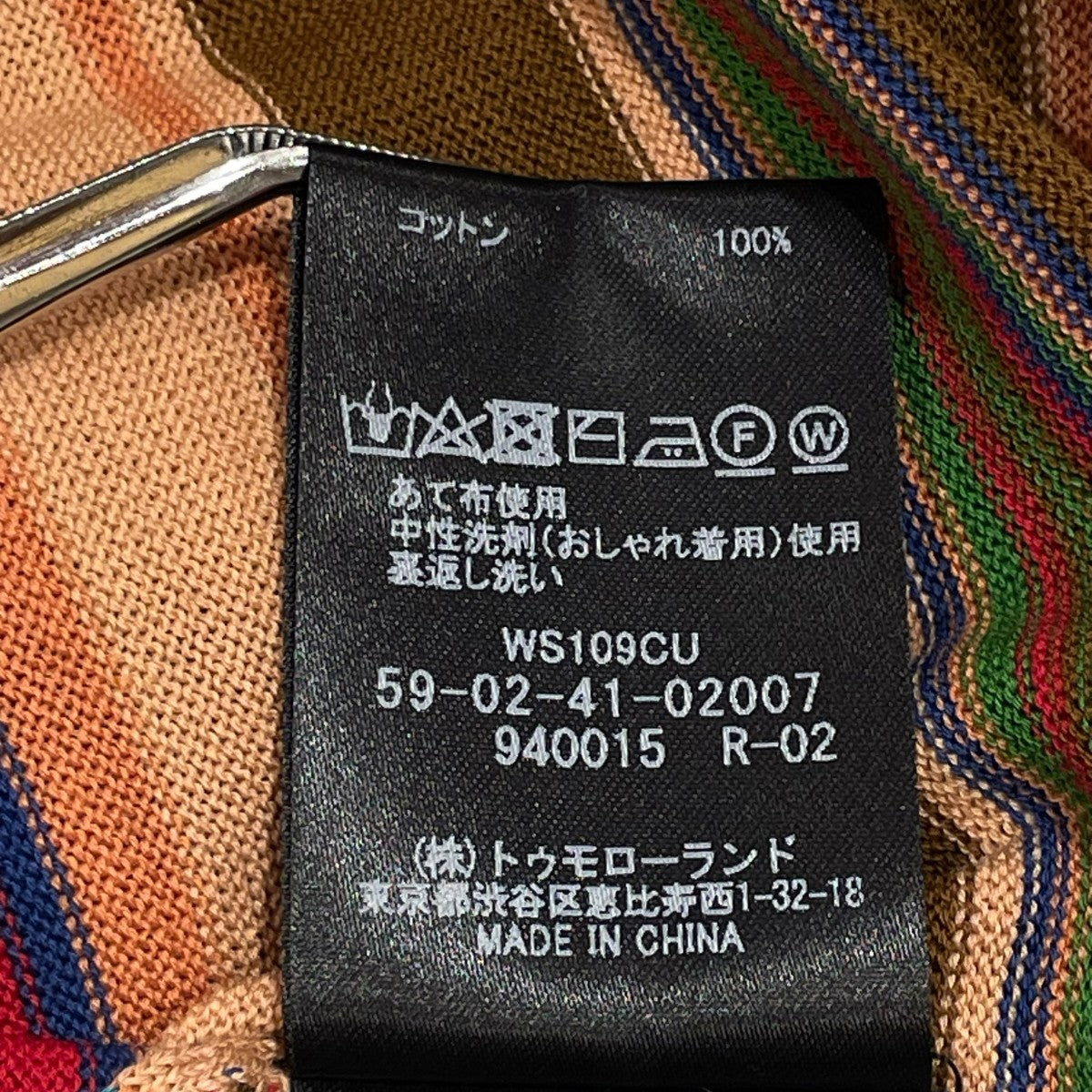 CABaN コットン マルチボーダー クルーネックプルオーバー半袖カットソー59-02-41-02007 古着・中古-6枚目のアイテム画像
