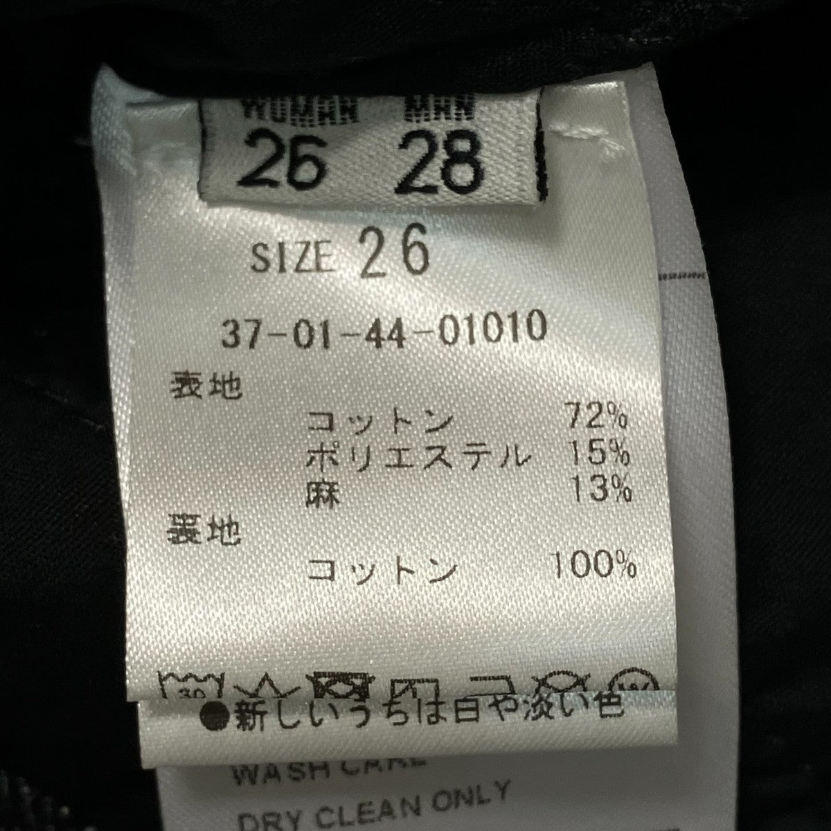 デニムベスト37-01-44-01010