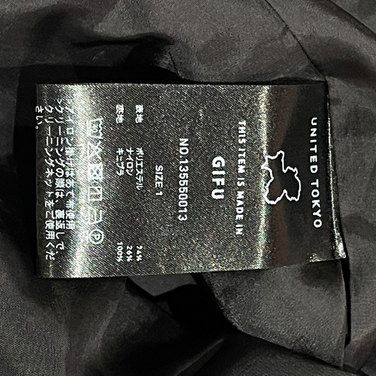 UNITED TOKYO 撥水テックスエードマウンテンパーカーナイロンジャケット135550013 古着・中古-6枚目のアイテム画像