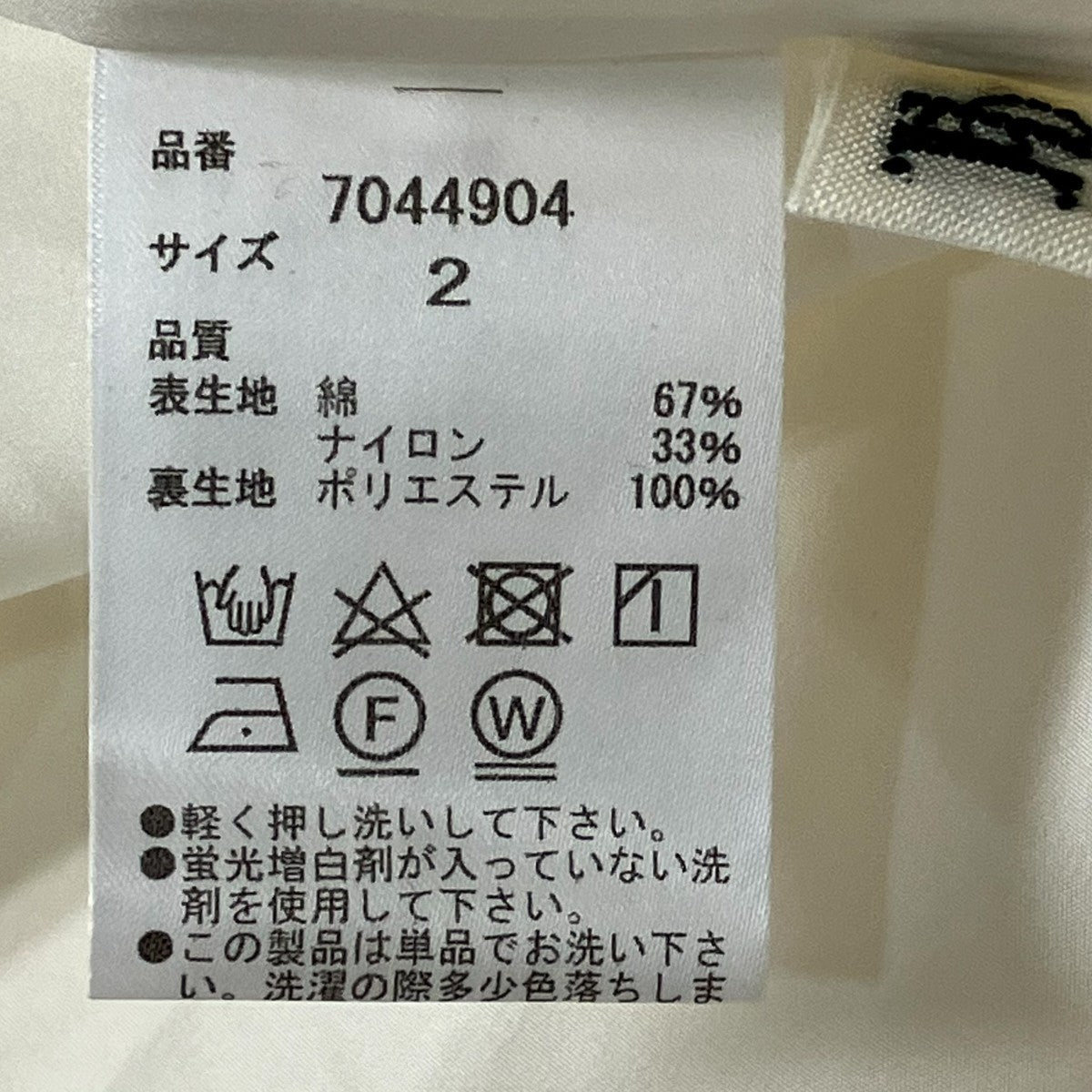 ナイロンロングスカート7044904