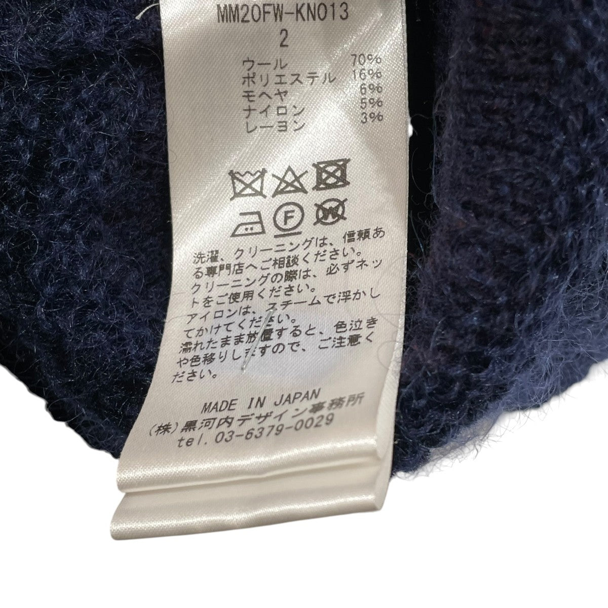 カーディガンMM20FW-KN013
