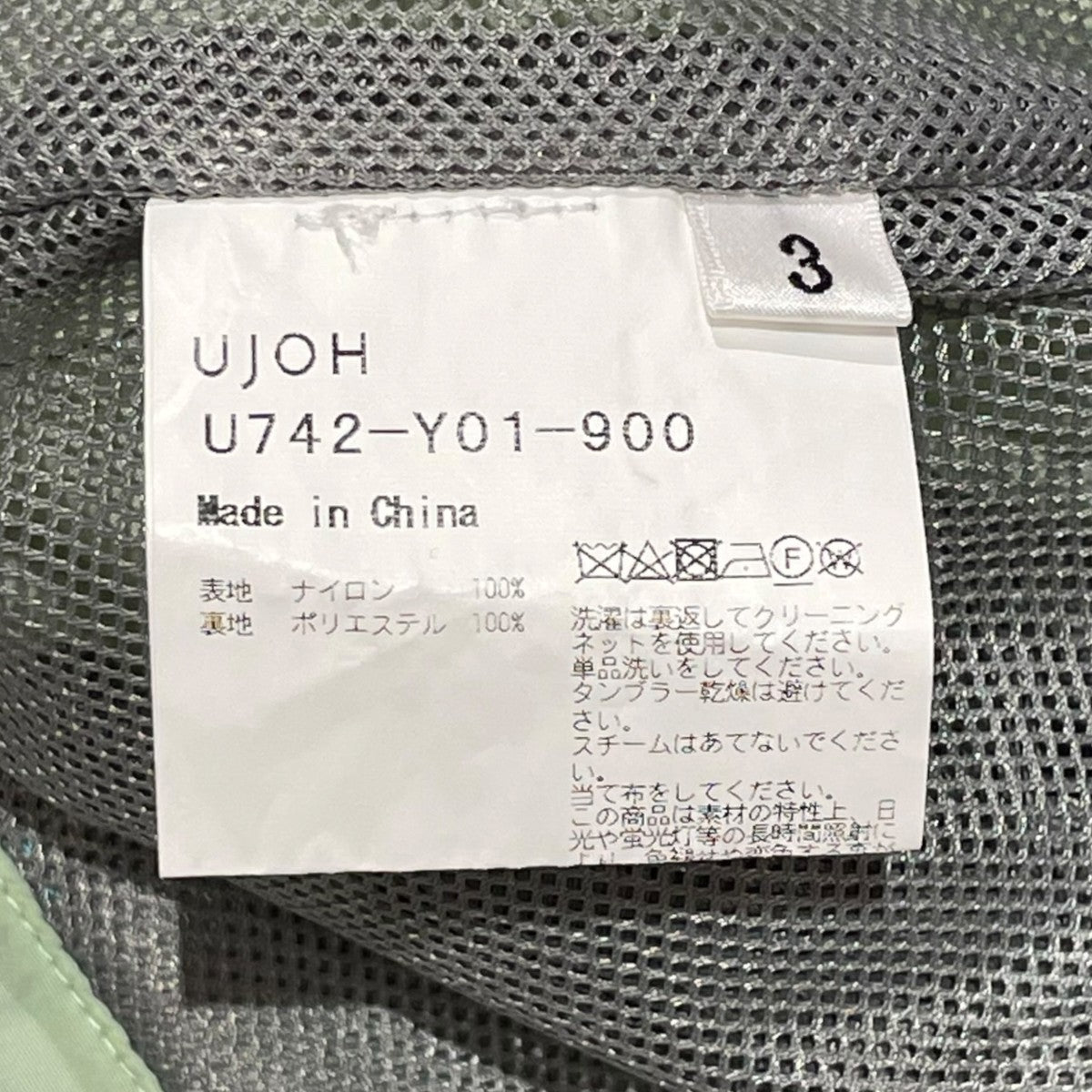 ナイロンジャケットU742-Y01-900