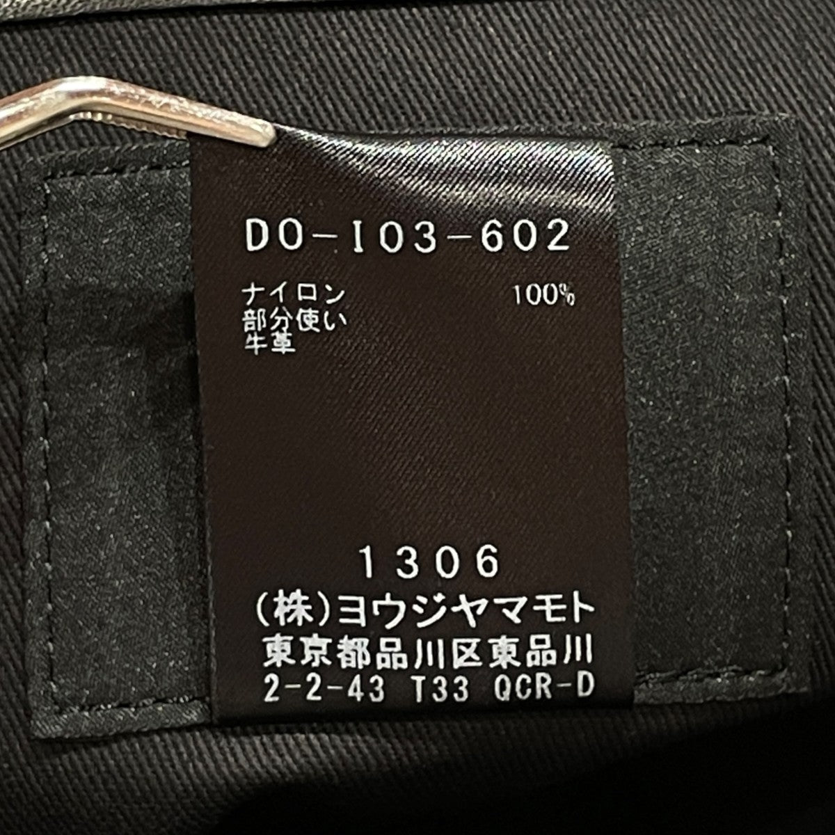 discord Yohji Yamamoto 24AWAngular bagショルダーバッグDO-I03-602 古着・中古-7枚目のアイテム画像