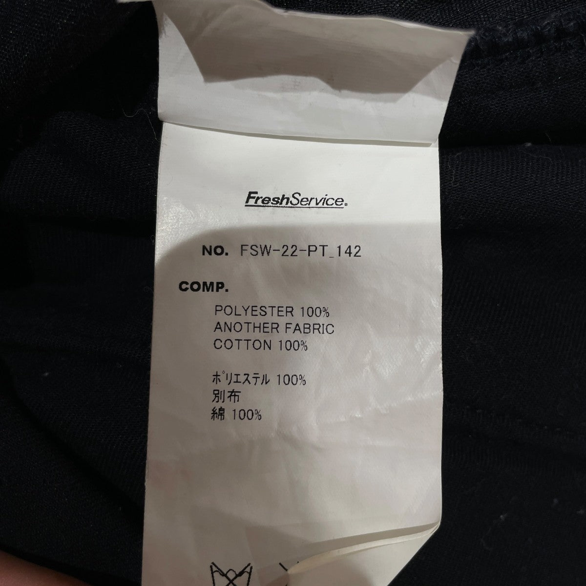 SOLOTEX CORDUROY TAPERED TROUSERSコーデュロイパンツFSW-22-PT 142