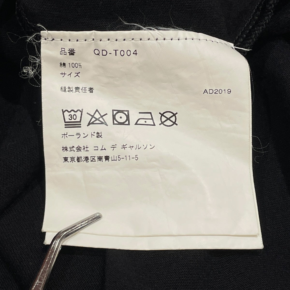 Jamie Reid×COMME des GARCONS 半袖TシャツDQ-T004 古着・中古-6枚目のアイテム画像