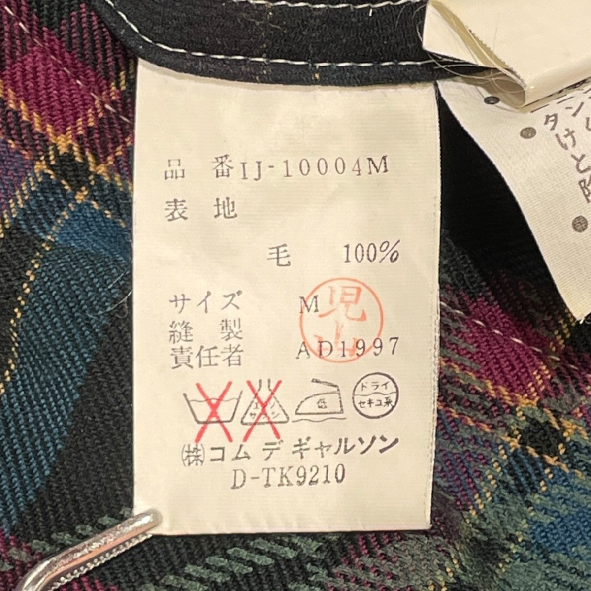 COMME des GARCONS HOMME AD1997長袖ジャケットIJ-10004M 古着・中古-6枚目のアイテム画像