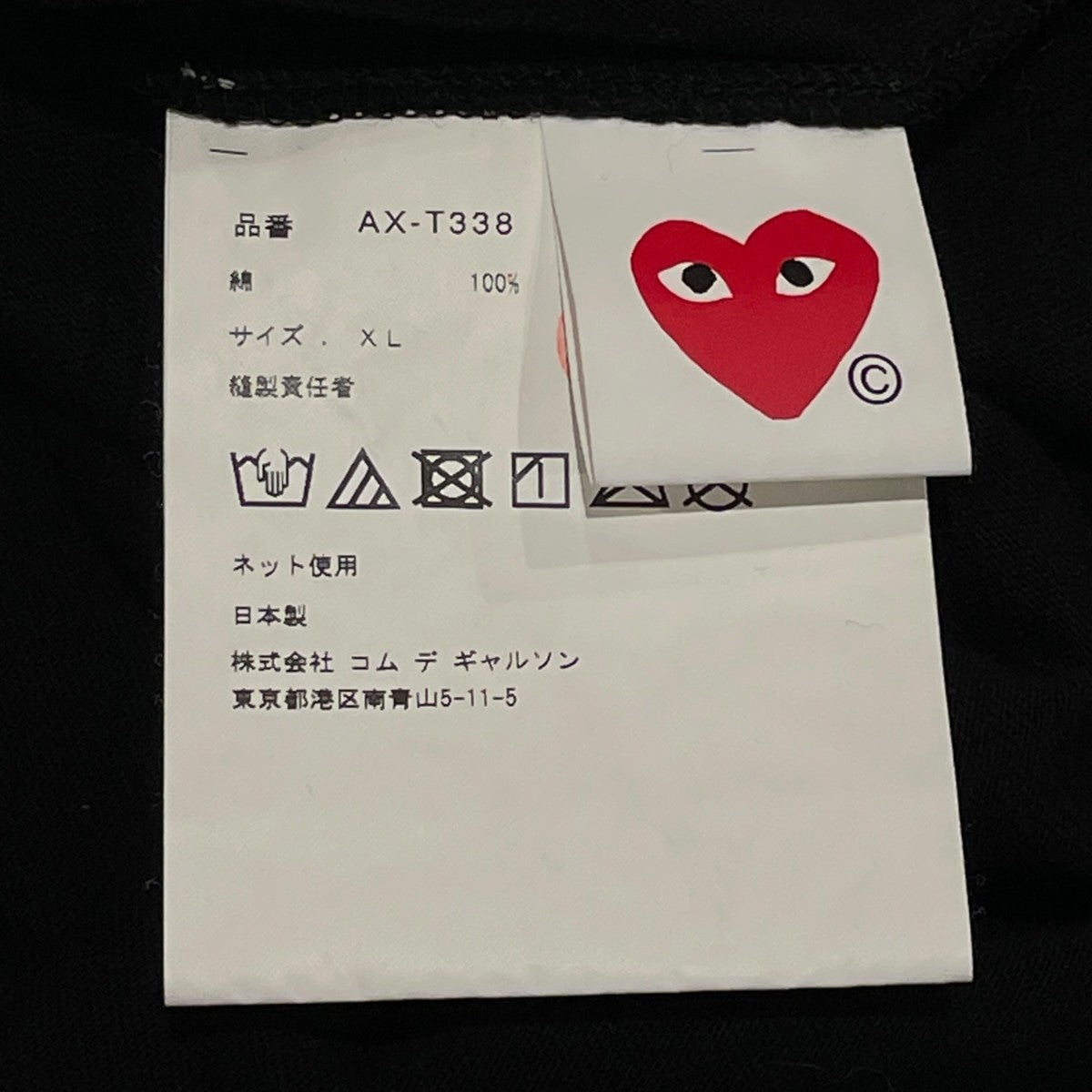 半袖TシャツAT-T338