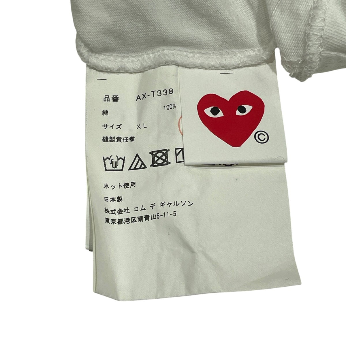 PLAY COMME des GARCONS(プレイコムデギャルソン) 半袖TシャツAX-T338