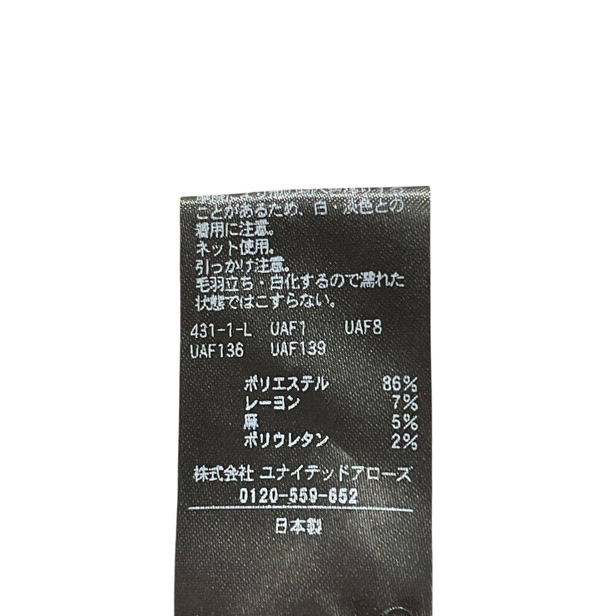 UNITED ARROWS ジョーゼット バレル パンツバレルパンツ1514-240-5835 古着・中古-6枚目のアイテム画像