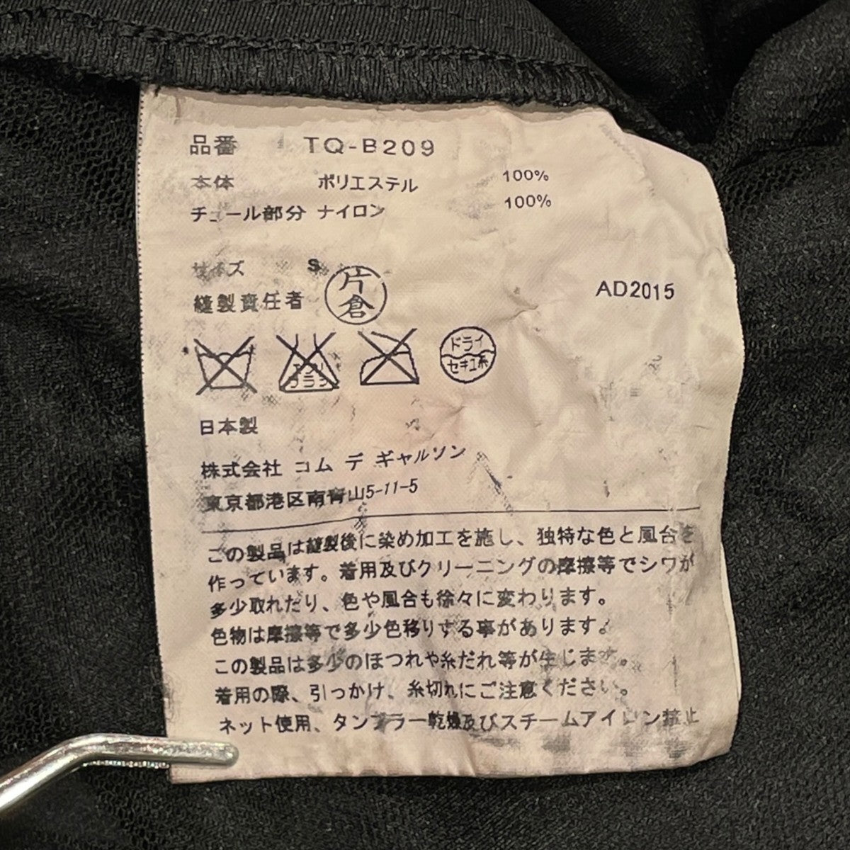 半袖カットソーTQ-B209