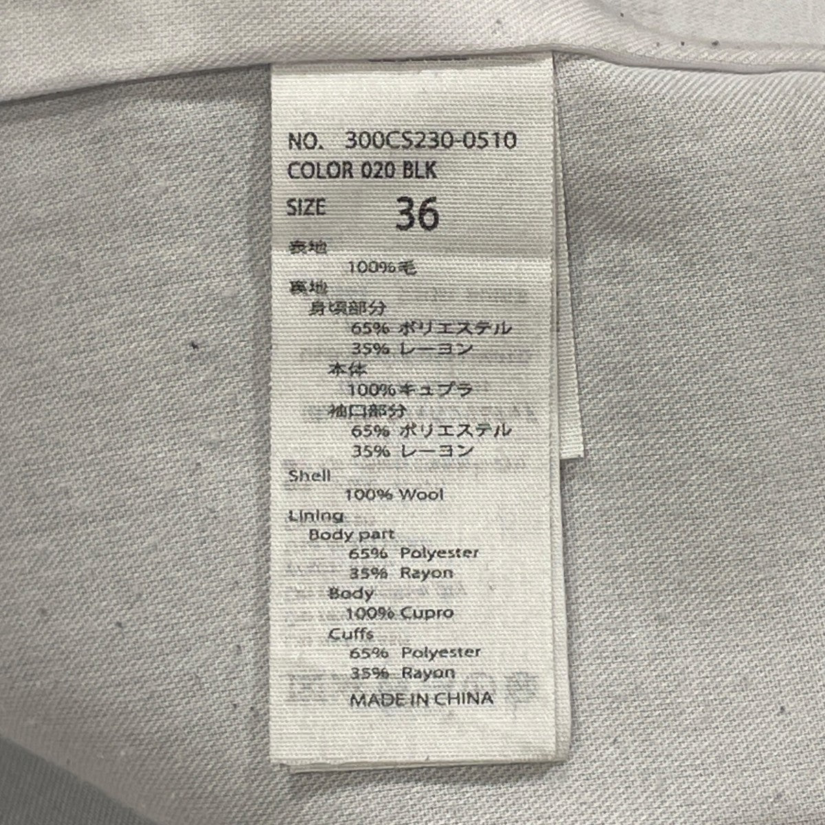 テーラードジャケット300CS230-0510