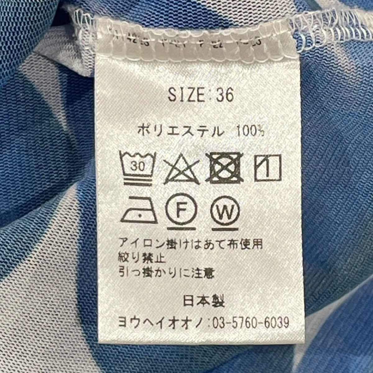 シアーシャツ