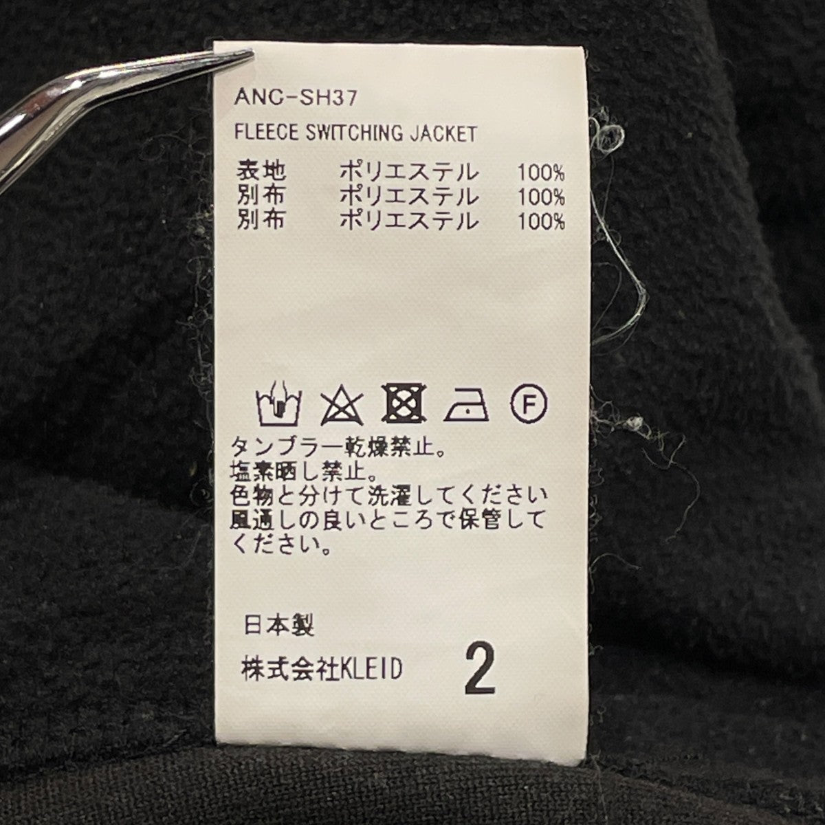 フリースジャケットANC-SH37