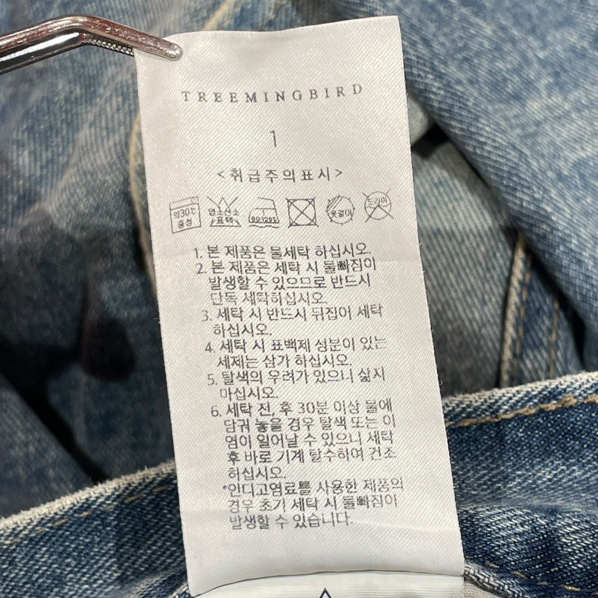 JEANSデニムパンツ