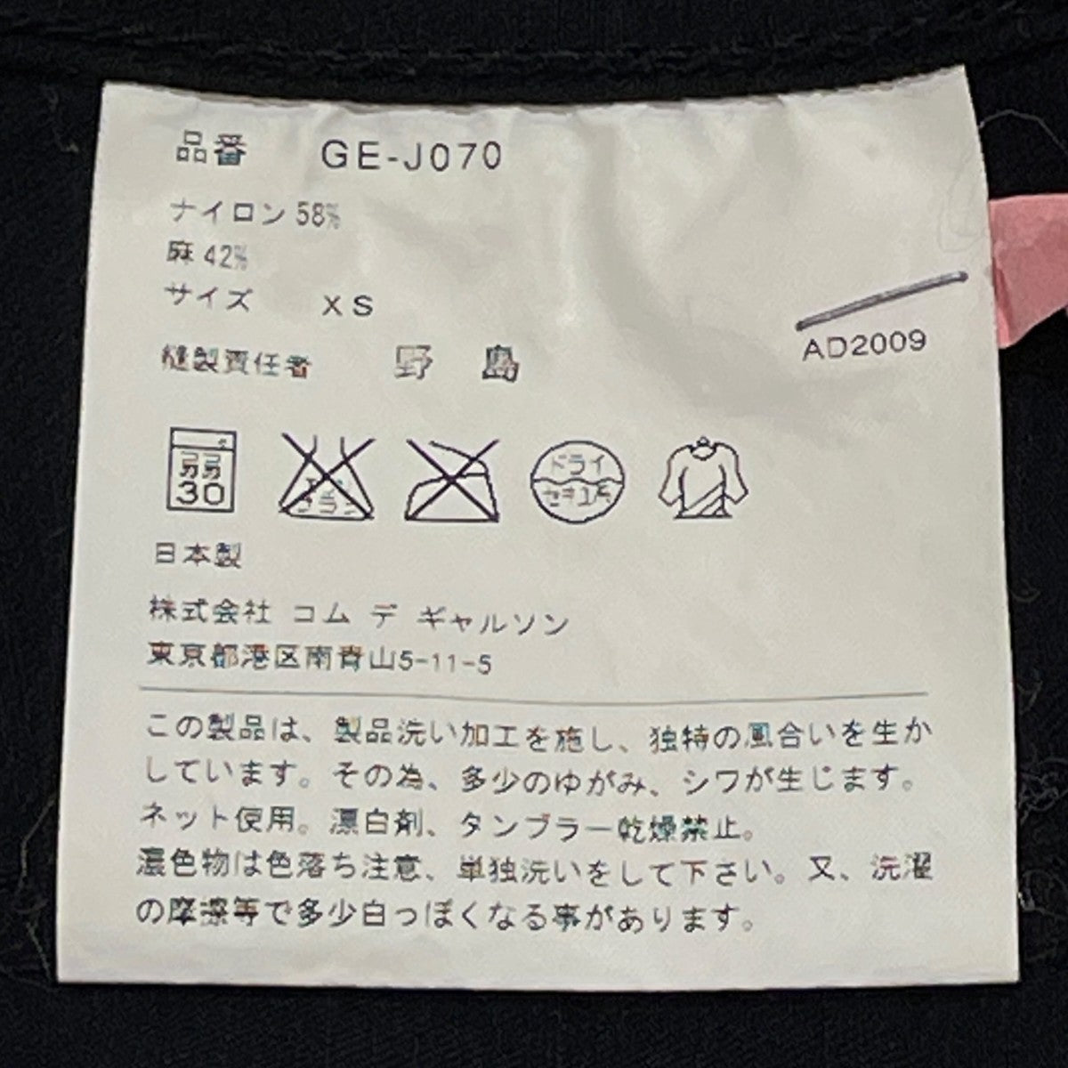 10SSJACKETジャケットGE-J070