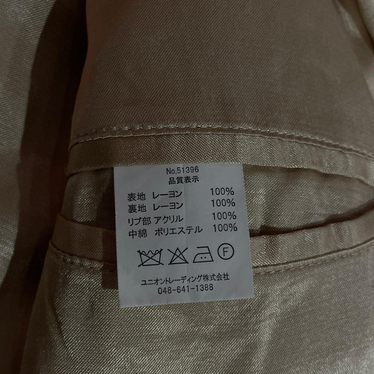 スカジャン51396