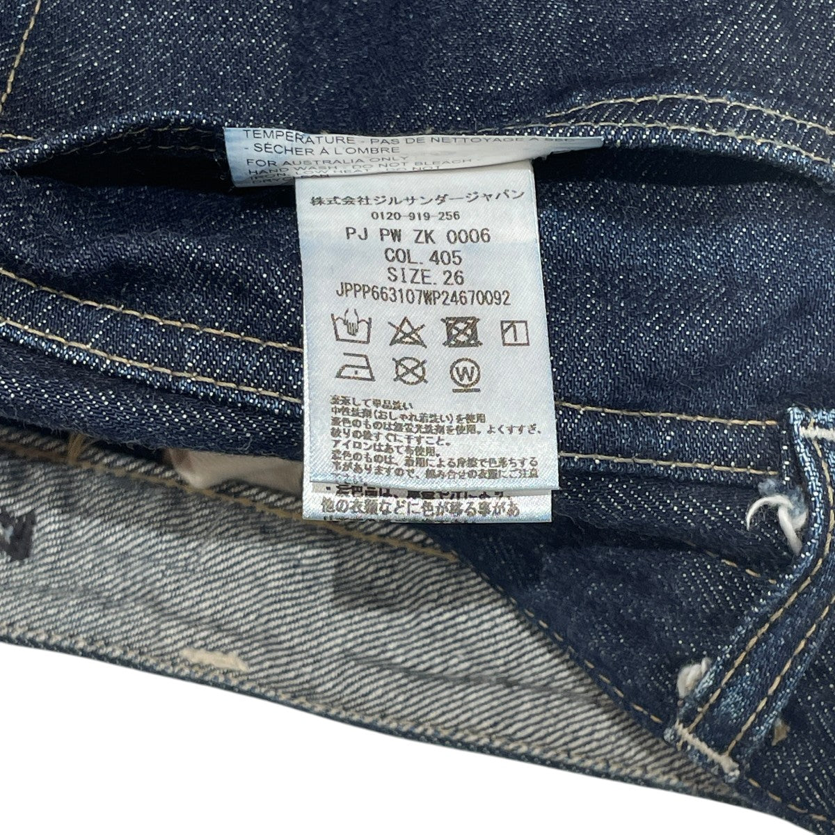デニムパンツJPPP663107