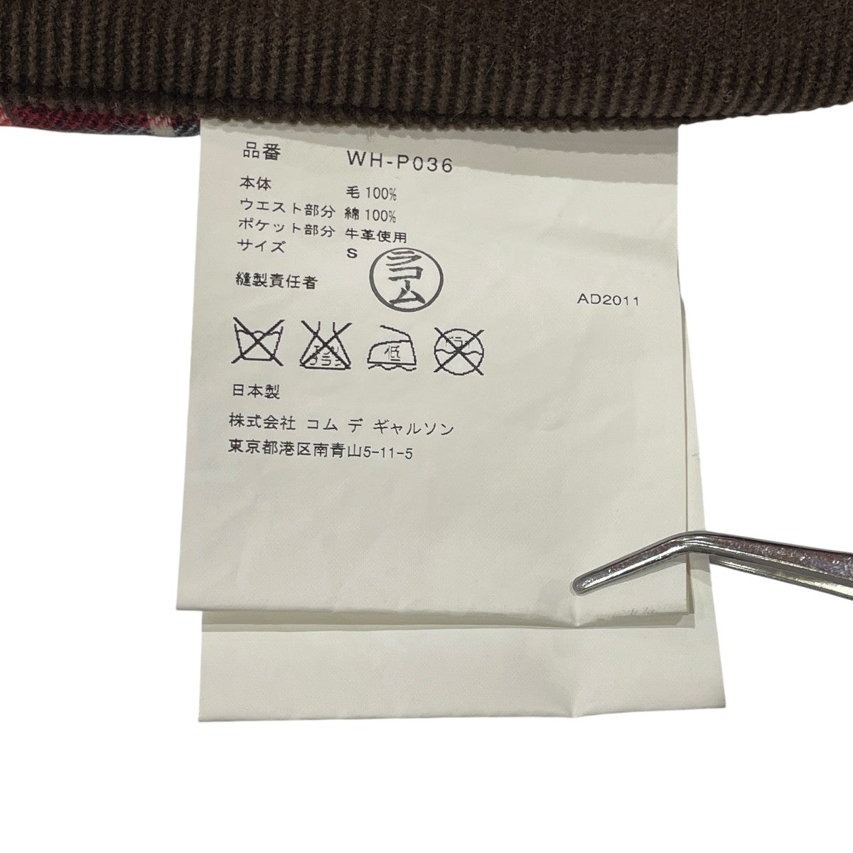 ウールパンツWH-P036