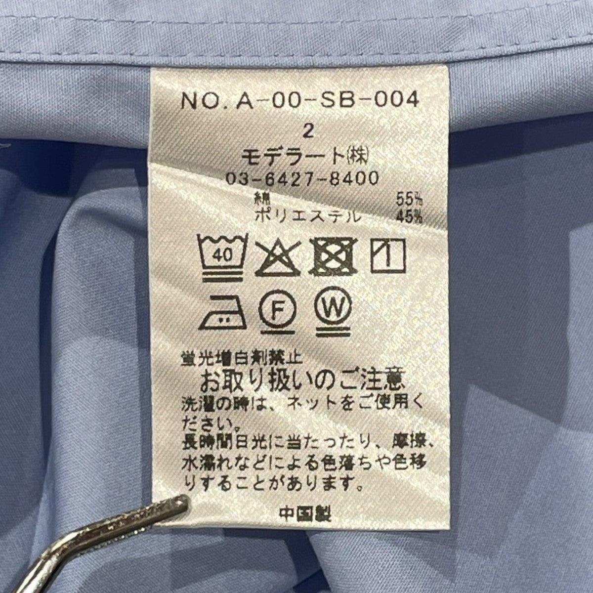 長袖シャツA-00-SB-004