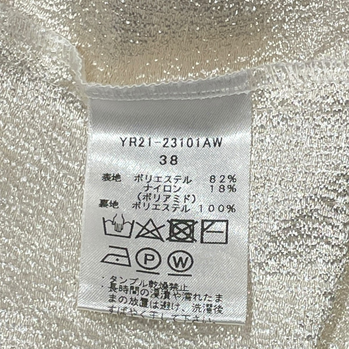 シャイニーパフブラウス長袖ブラウスYR21-23101AW