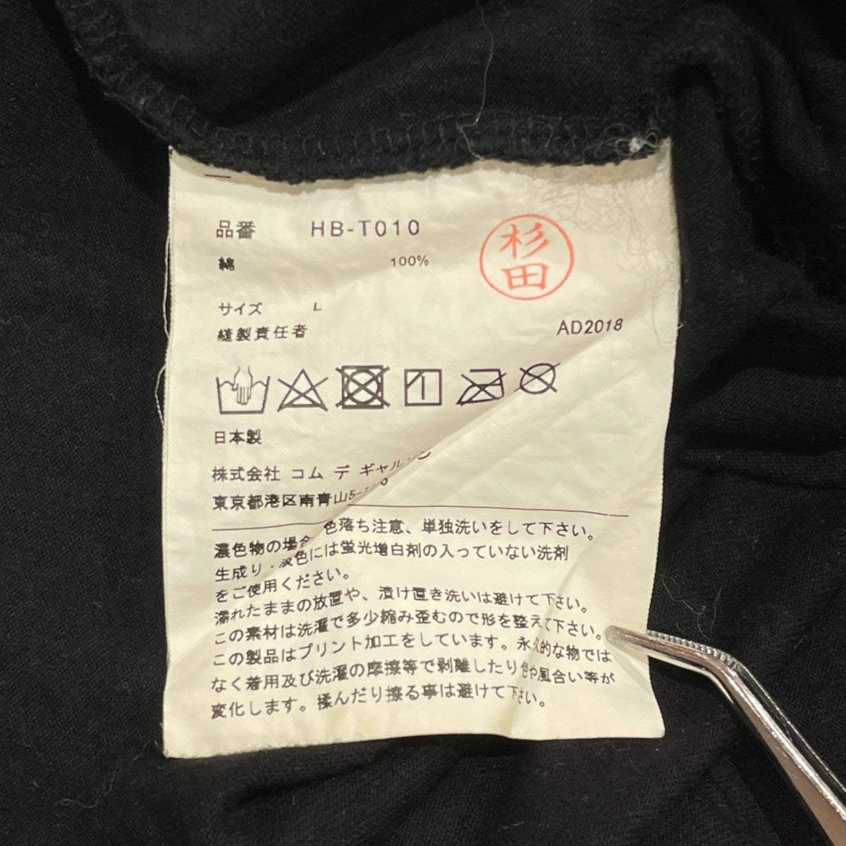 長袖TシャツHB-T010