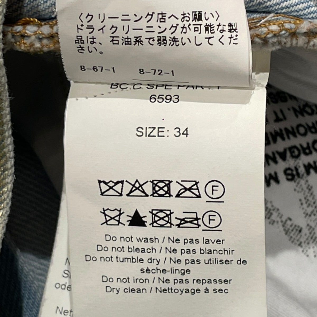 デニムスカート