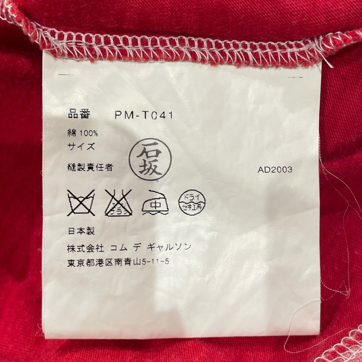 AD2003ジップジャケットpm t041
