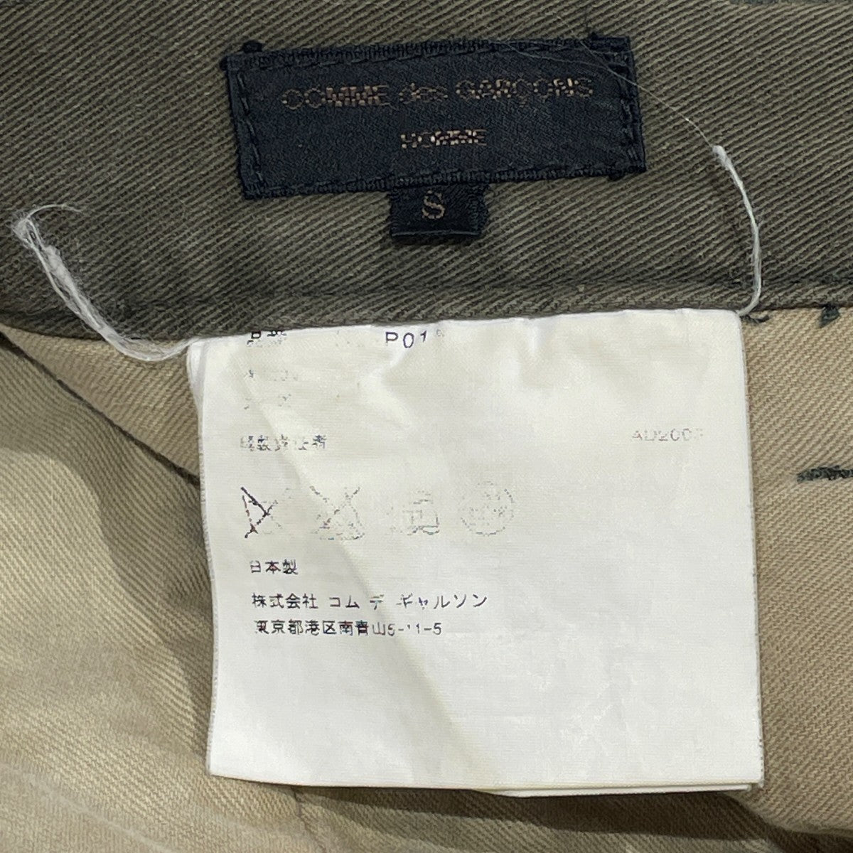 AD2003 田中オムワークパンツ
