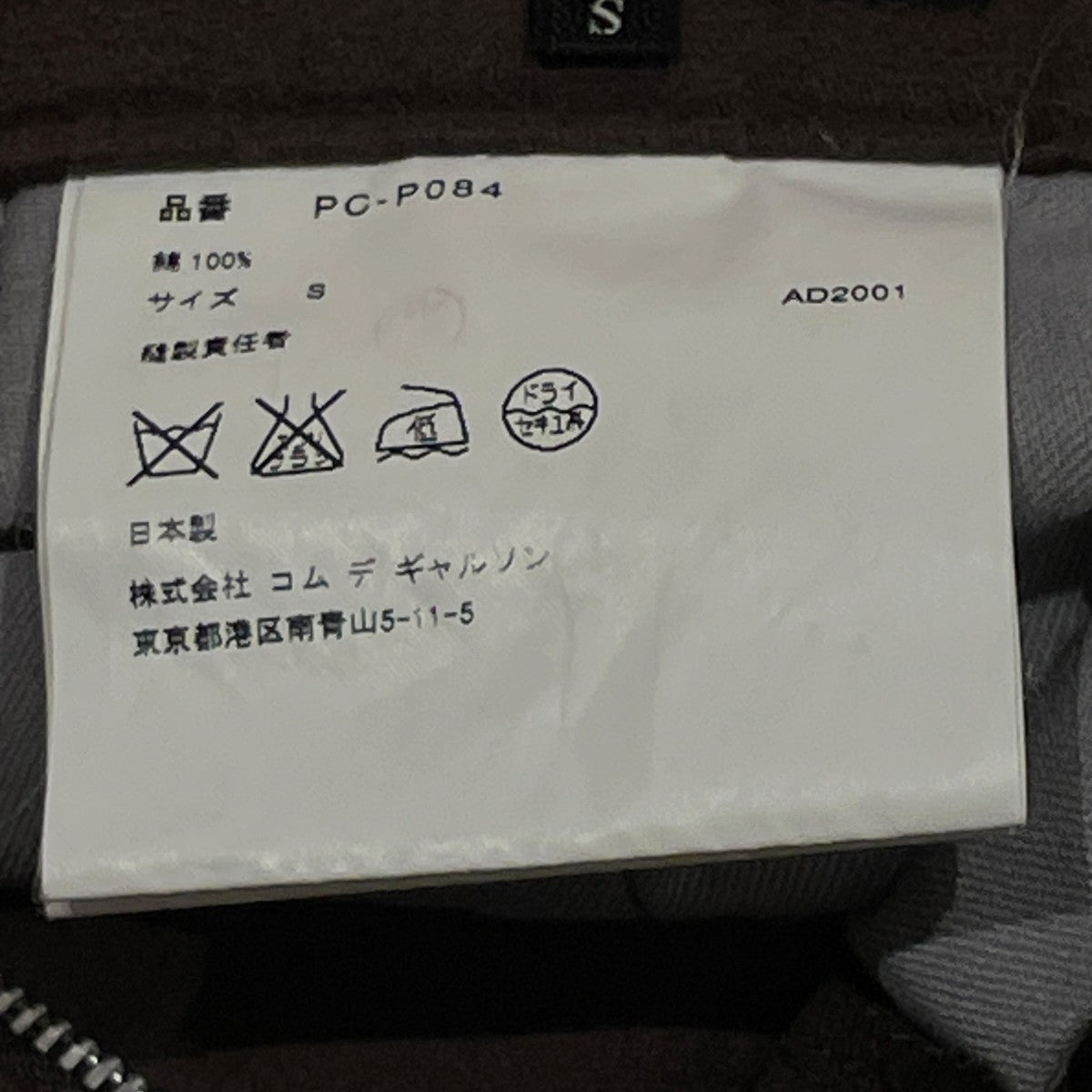 ad2001パンツpc p084