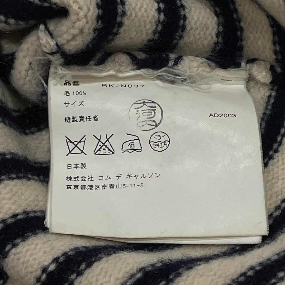 ad2003クルーネックニットrk n037