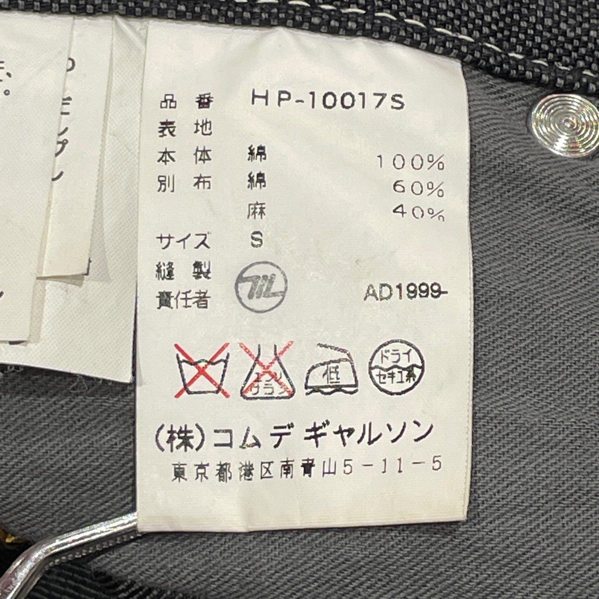 ad1999 田中オムデニムパンツhp 10017s