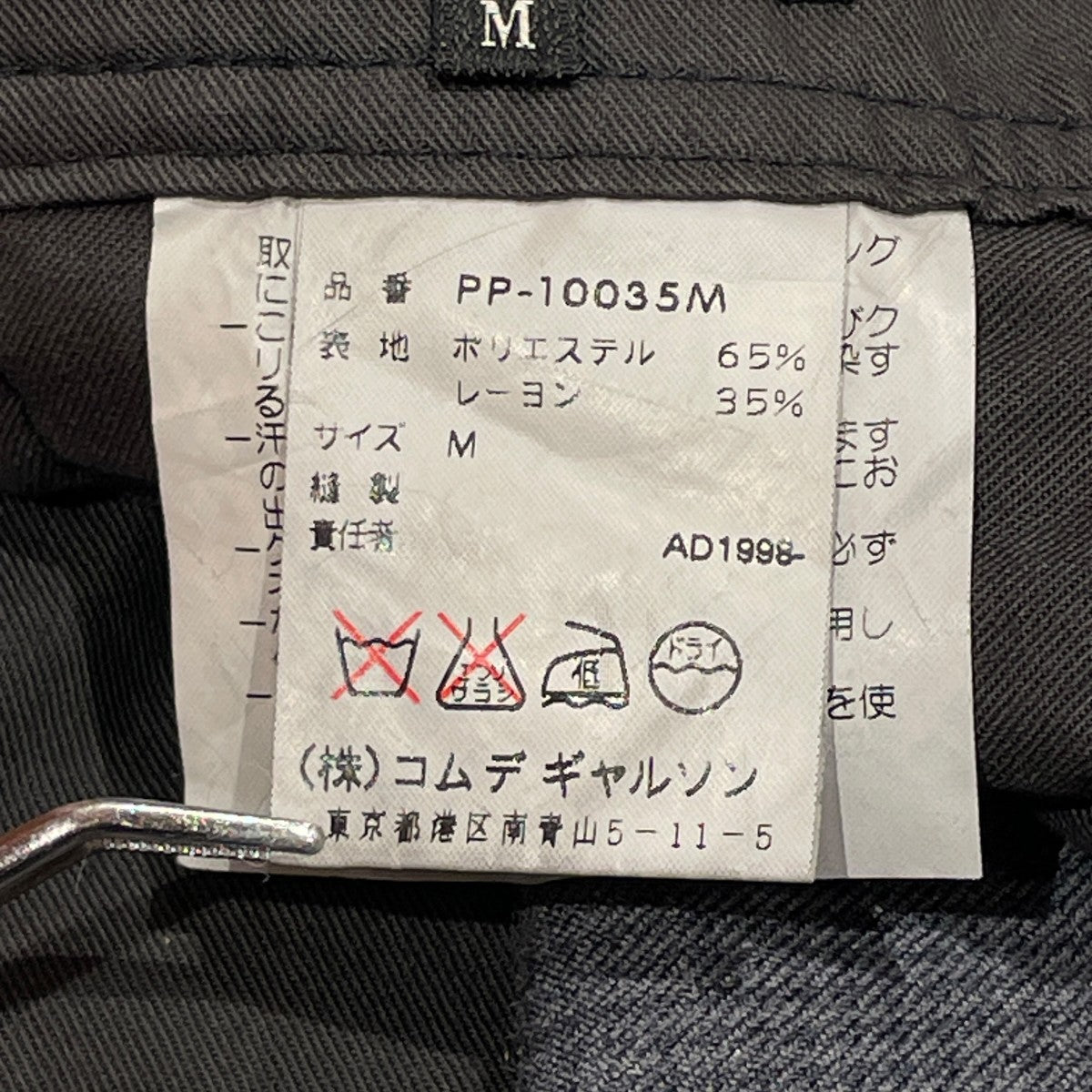 ad1999パンツpp 10035m