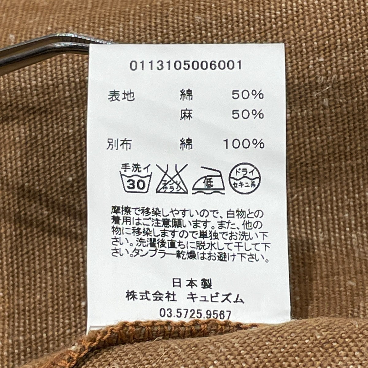CARDIGANカーディガン0113105006001