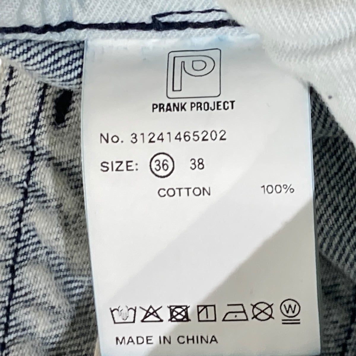 PRANK PROJECT High Waist Banana Denim Pantsデニムパンツ31241465202 古着・中古-6枚目のアイテム画像