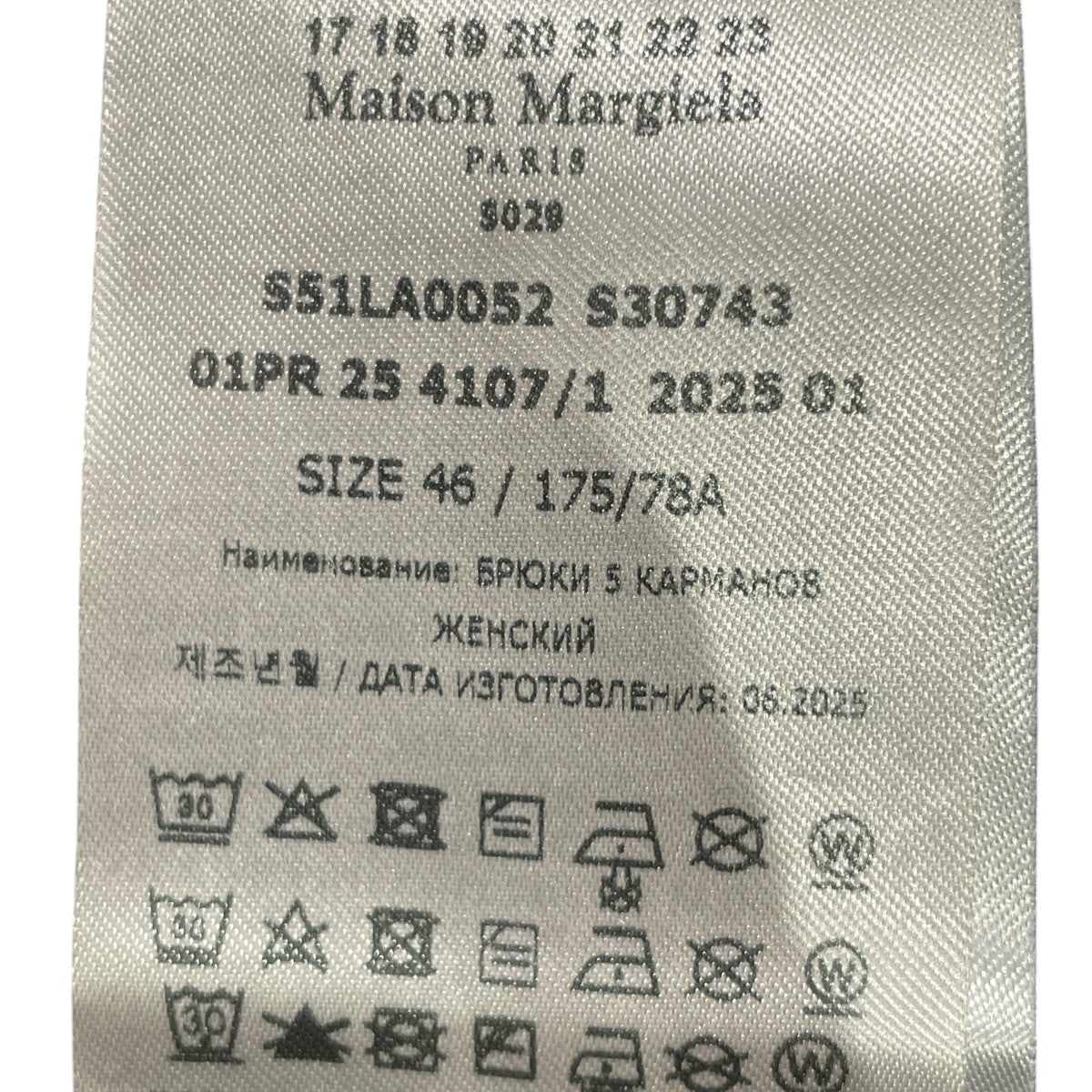 デニムパンツS51LA0052