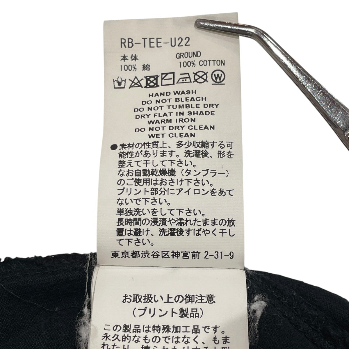 半袖TシャツRB-TEE-U22