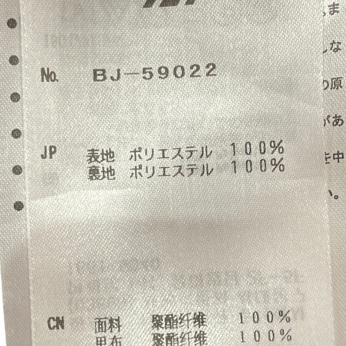 Tech Hiker Mountain VestベストBJ-59022