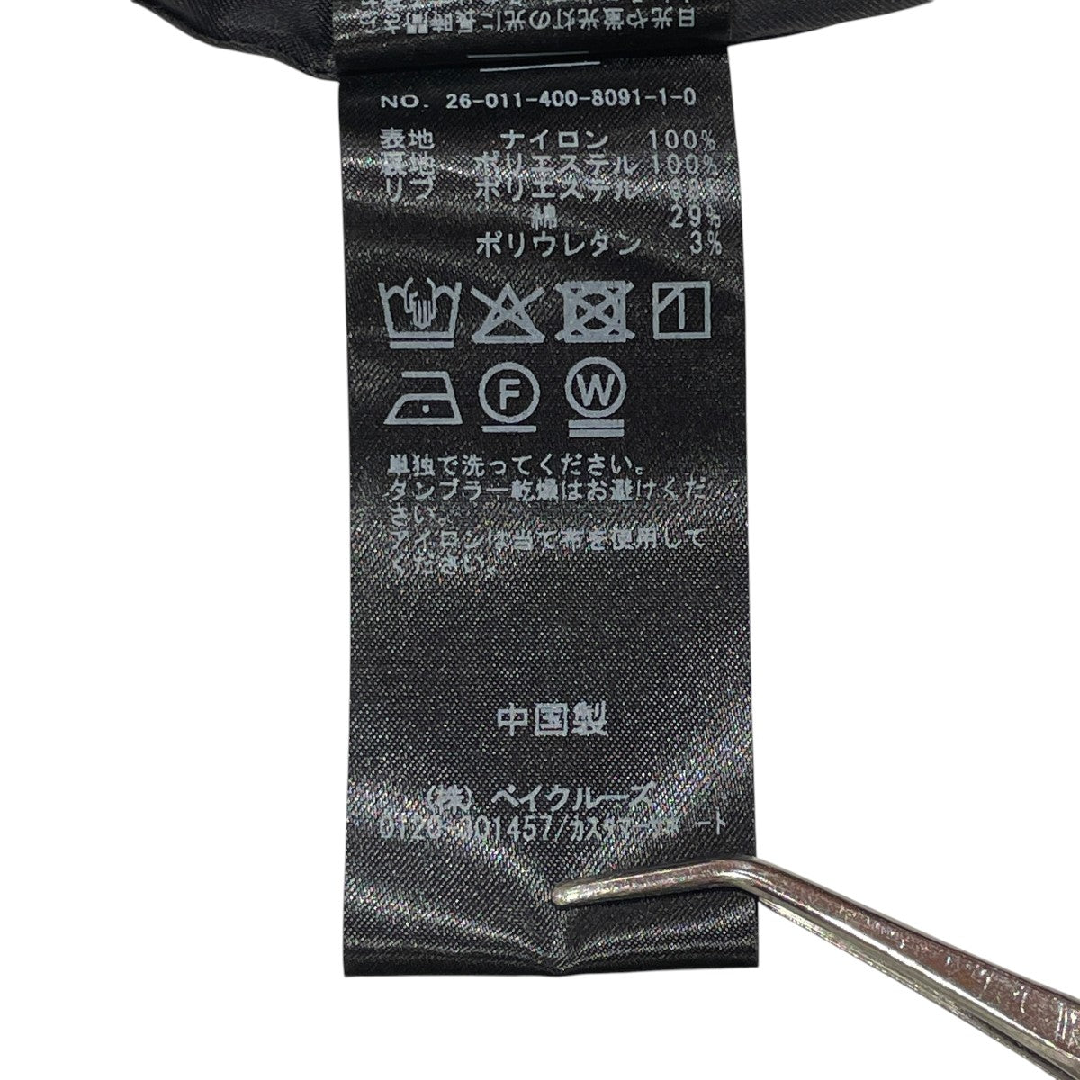 ダブルジップMA-1MA-1ジャケット26-011-400-8091-1-0