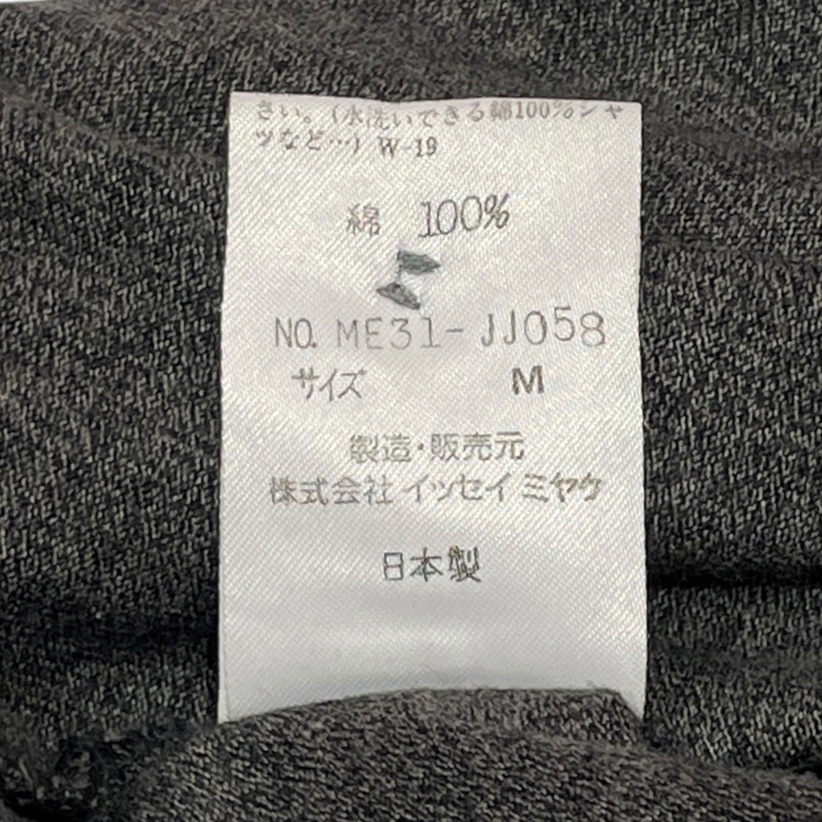 93SS長袖シャツME31-JJ058