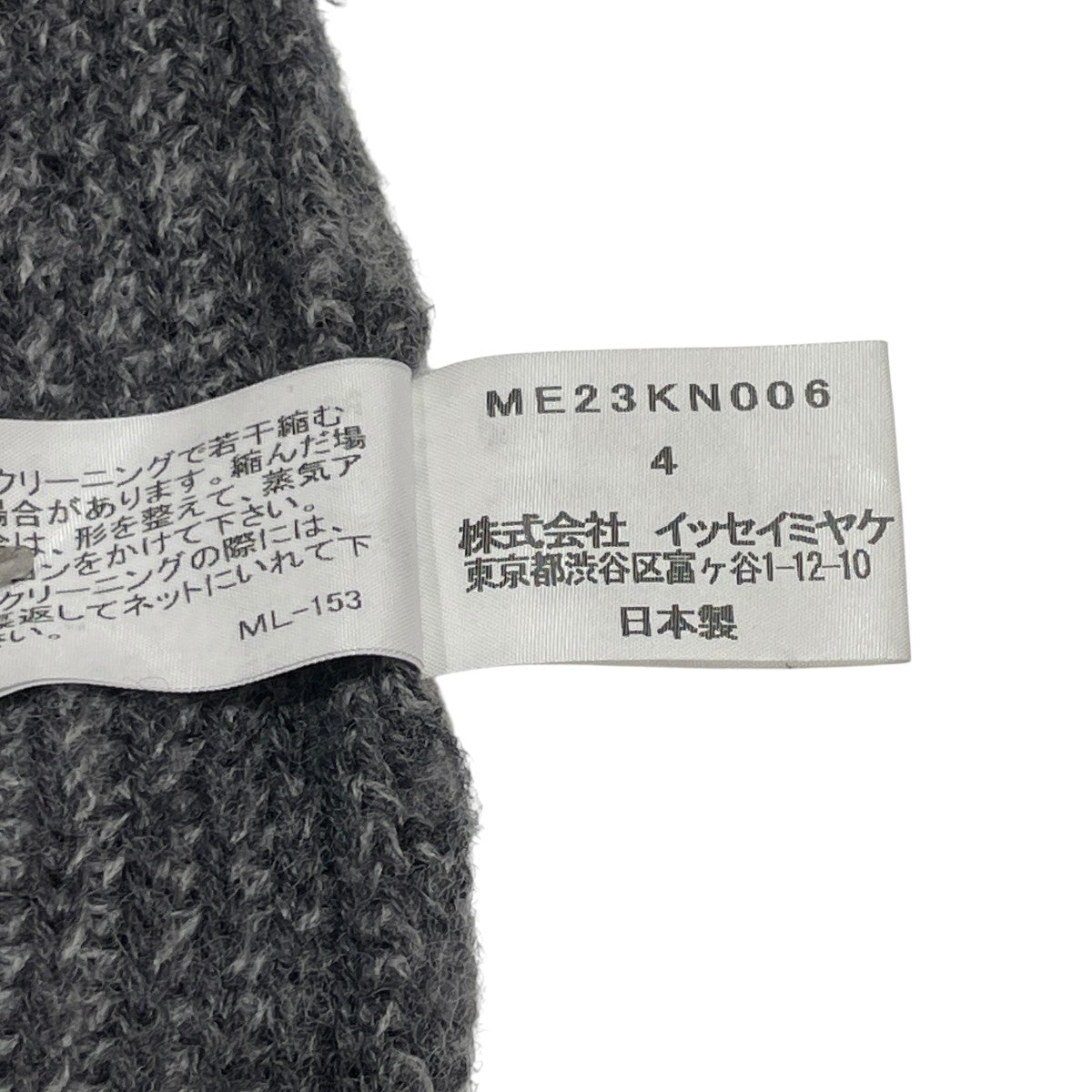 ISSEY MIYAKE MEN(イッセイミヤケ) 92AWニットME23KN006 ME23KN006