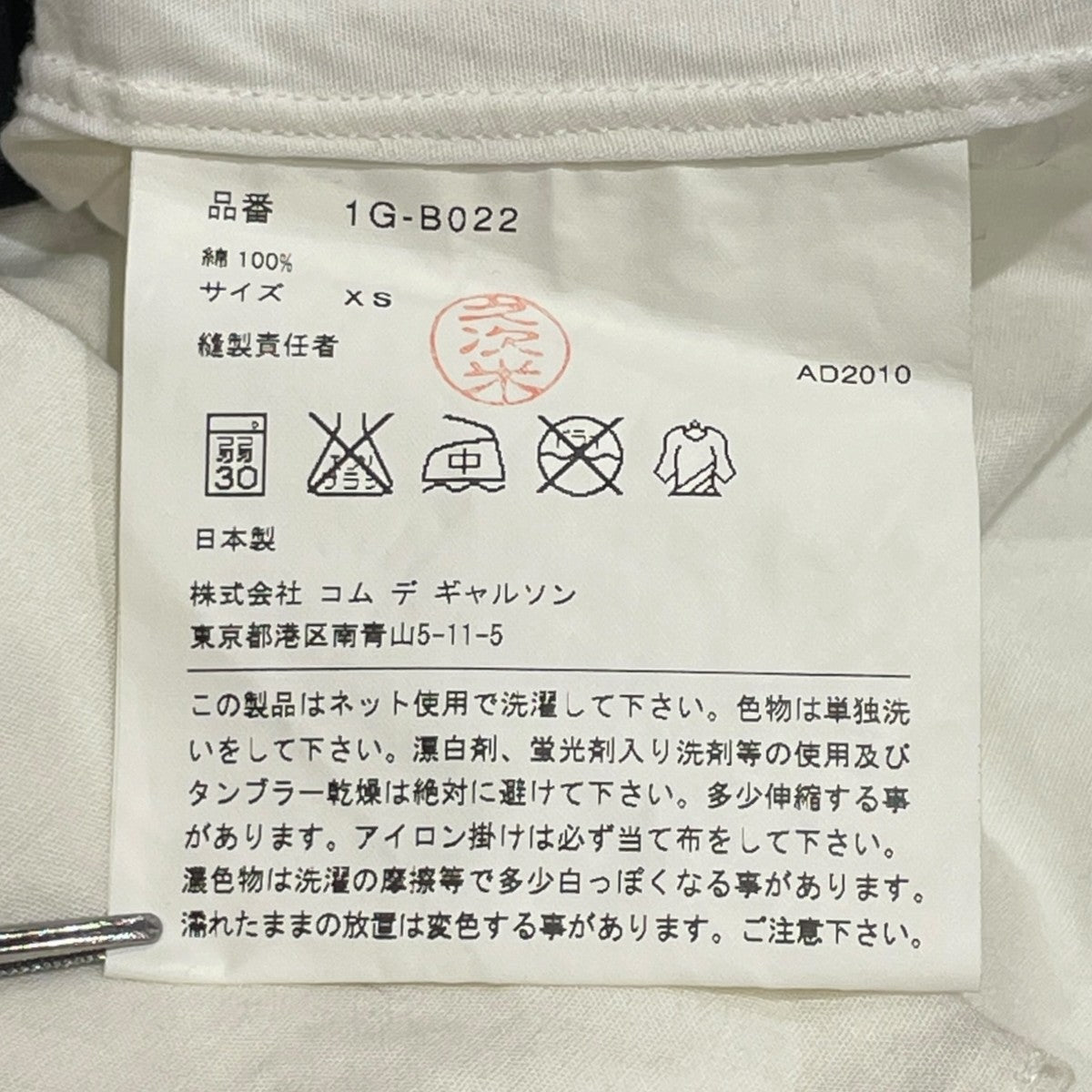 長袖シャツ1G-B022