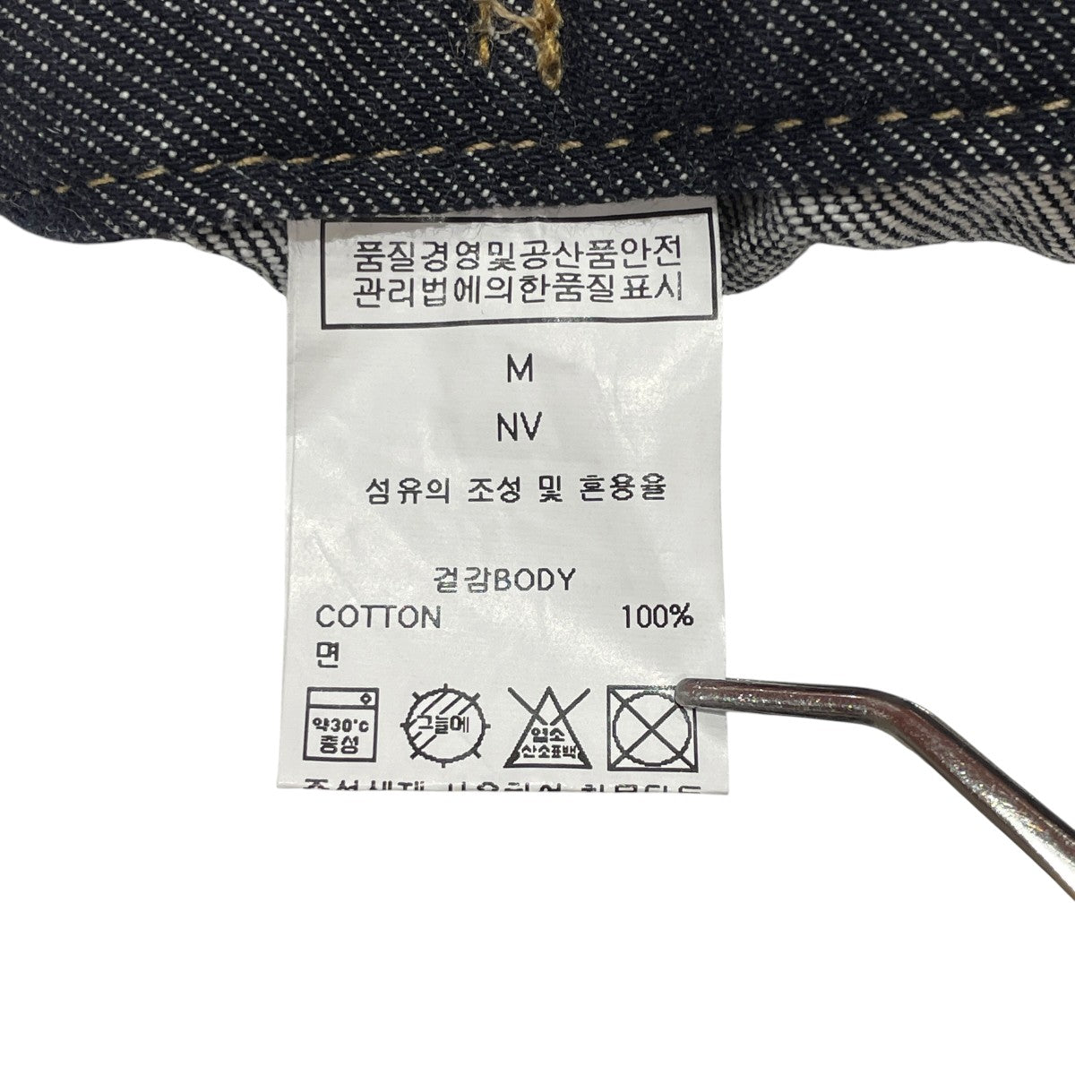 デニムパンツ