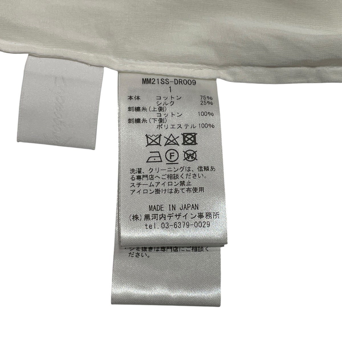 ノースリーブ・キャミソールワンピースMM21SS-DR009