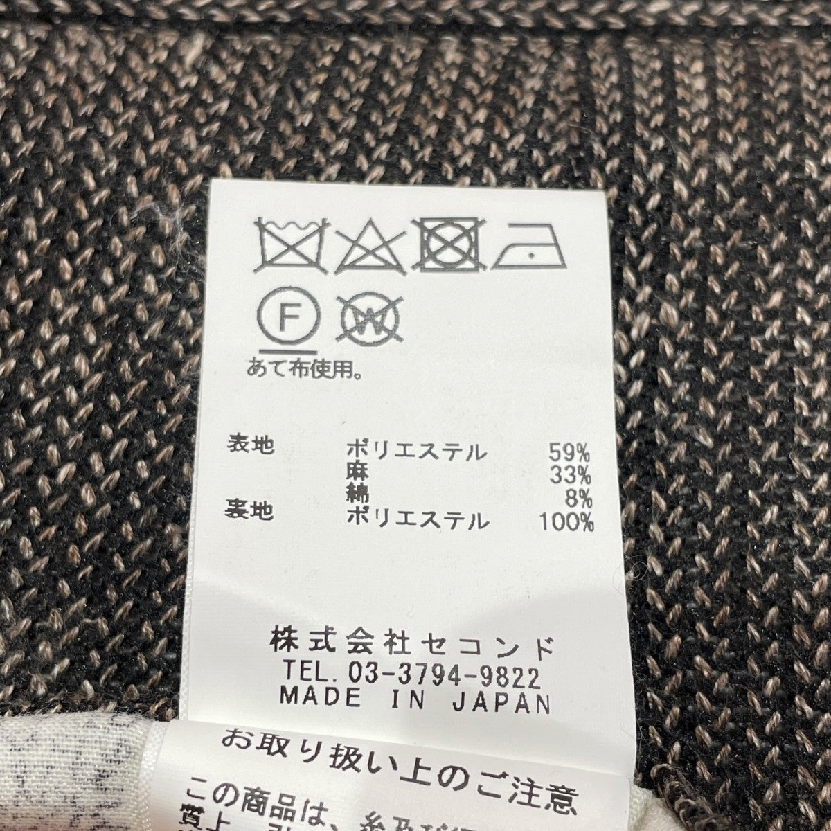 スラックス2212206