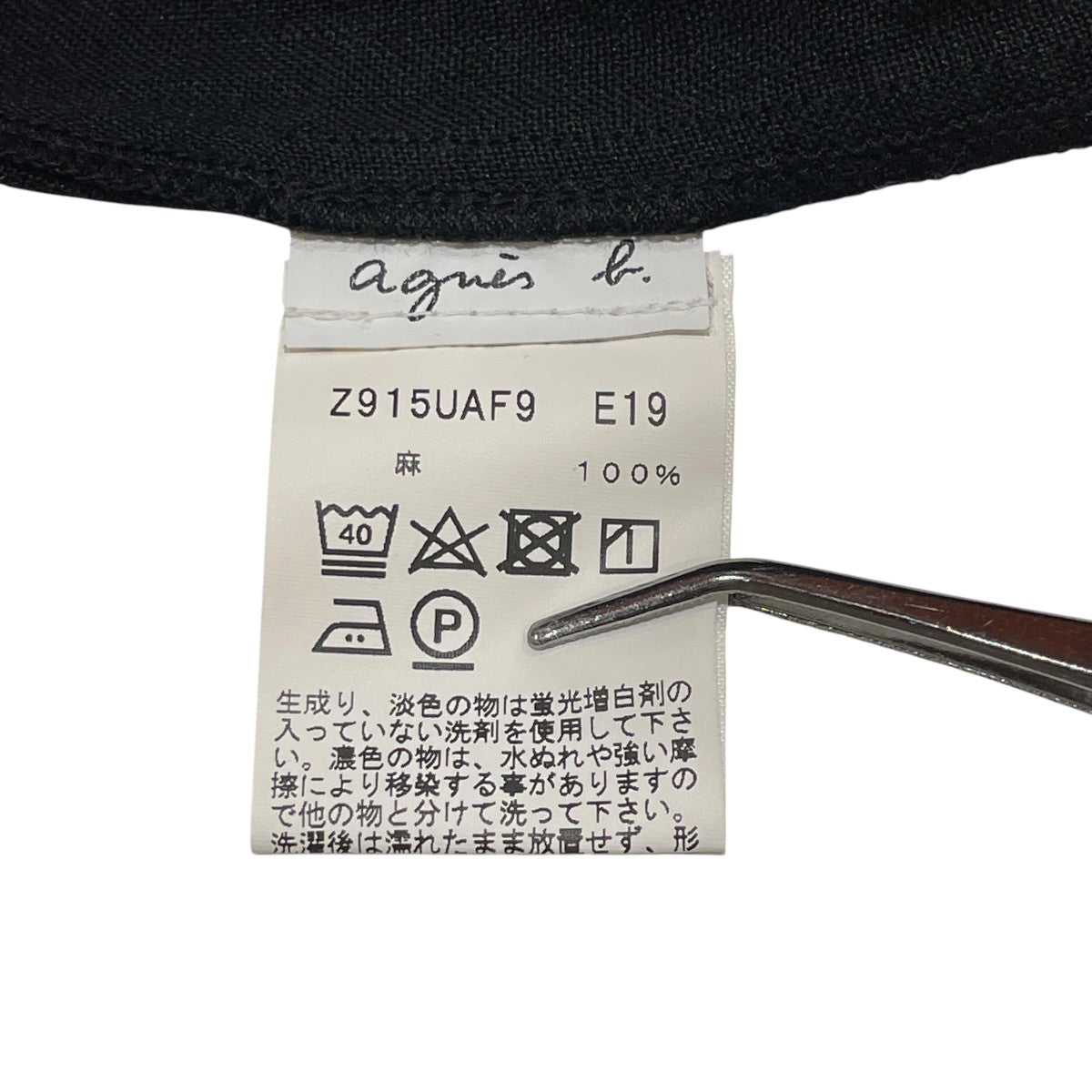 ロングシャツZ915UAF9 E19