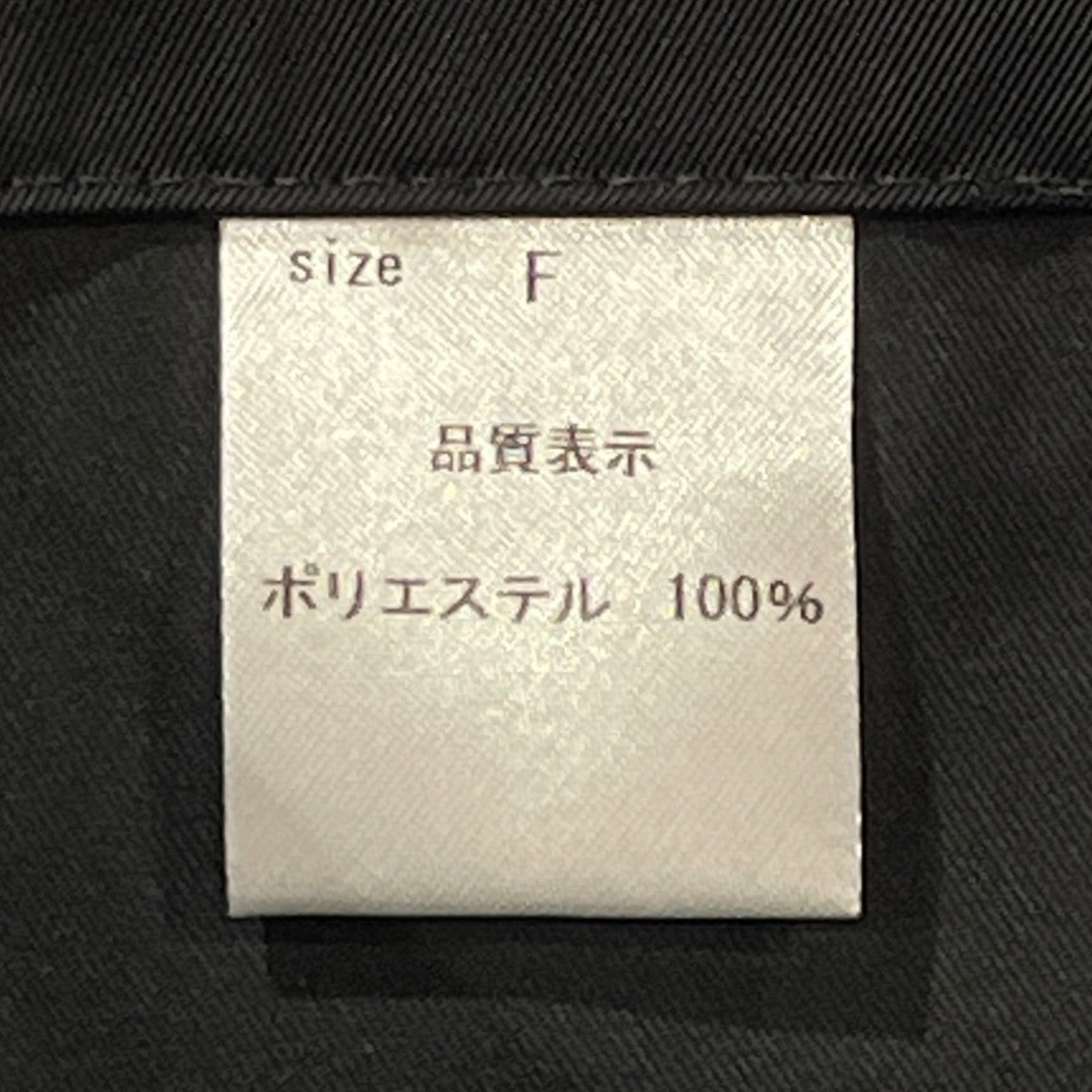 ナイロンスカート
