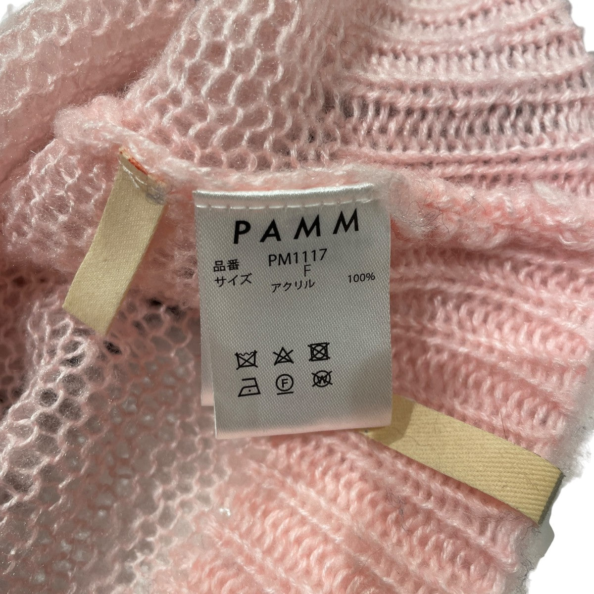 メッシュニットPM1117
