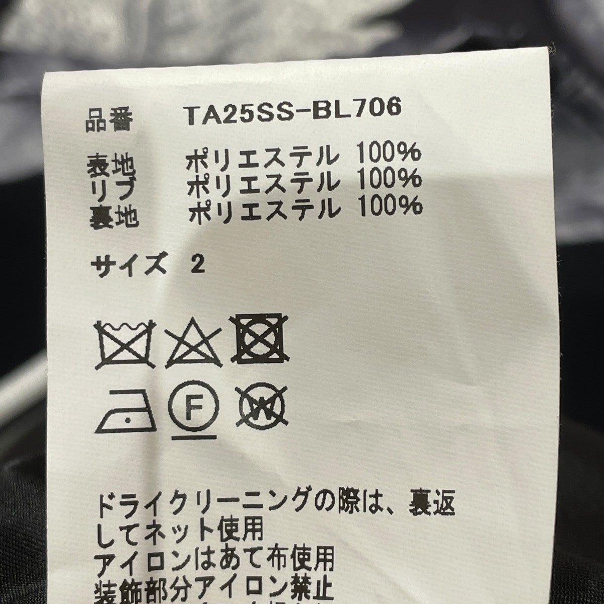 スカジャンTA25SS-BL706